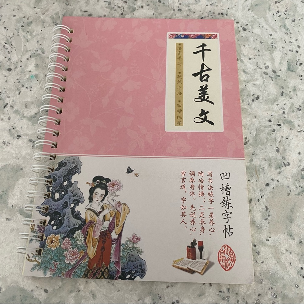 6 Practice Chinese Writing Books Set with Resuable Pages & Disappearing Ink - Picture 7 of 10